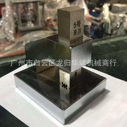 3号5号8号手打拉链牙模具打牙机
