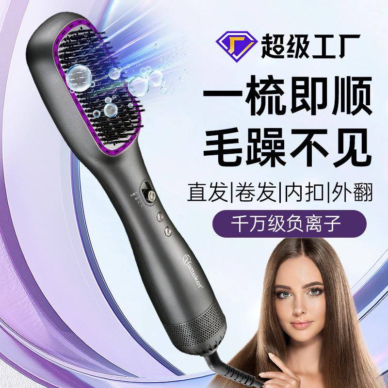 直发梳多功能顺发造型梳直发卷发梳蓬松梳子家用热风梳卷发棒