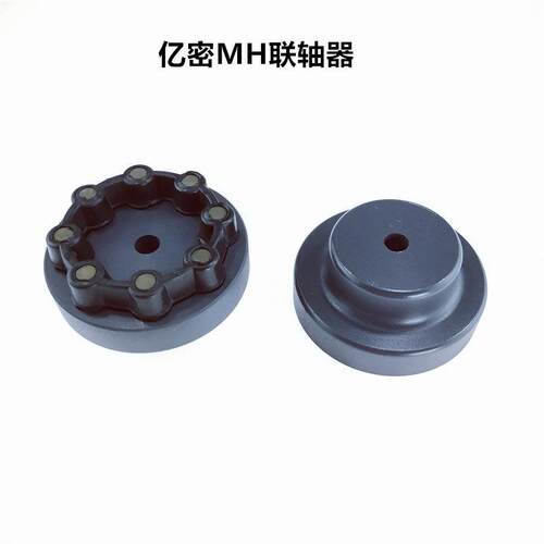 弹性缓冲垫圈连轴器联轴器MH/65/80/90/115/130/145/175/200/230