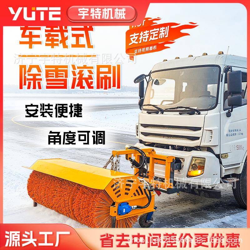 大型机载扫雪滚刷高速清雪铲车除雪棍环卫车加装除雪滚刷