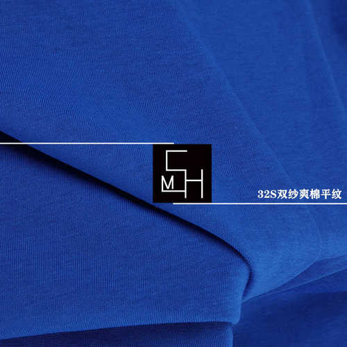 现货32支爽棉双纱230克单面棉汗布双纱滑爽棉单面棉汗布