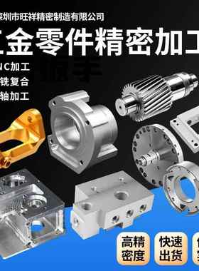 铝合金CNC加工铝件铝板黄铜紫铜精密五金机械零件数控车床定制