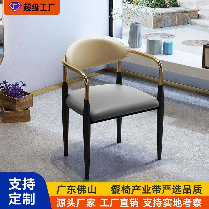 轻奢餐椅现代简约餐厅凳子带扶手靠背椅子家用北欧休闲电脑书桌椅