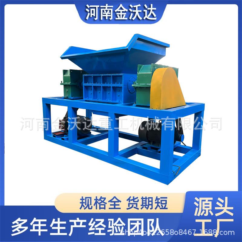 PVC管材板材铝型材双轴撕碎机记忆棉海绵垫粉碎机工业废料破碎机
