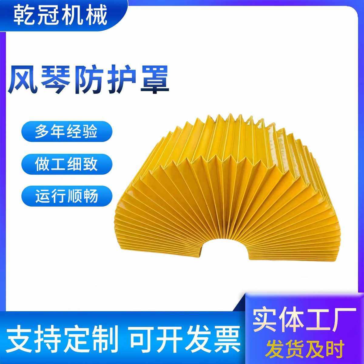 风琴防护罩机床导轨防护罩防护套丝杠保护套圆形护罩异型一字型,标准件/零部件/工业耗材,防护罩/风琴罩,淘宝优惠券,粉丝福利购,淘宝优惠卷