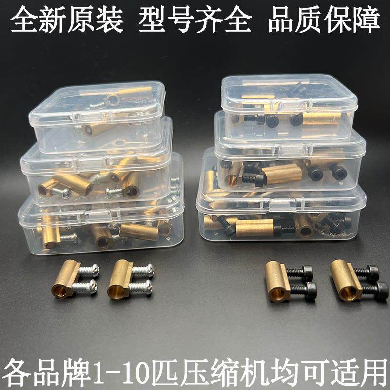 空调2/3/5匹压缩机通用接线端子防过载烧焦接线柱万能黄铜接线头