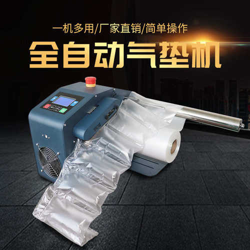 厂家直销高速自动葫芦膜缓冲袋气泡膜充气机充填机空气机物流快递