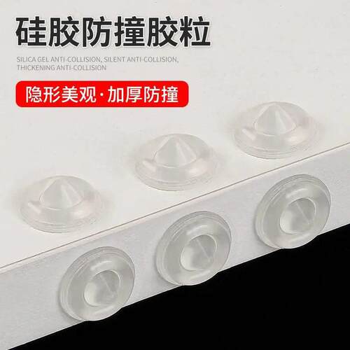 家用防撞贴门把手硅胶垫柜门门后防磕碰粒墙贴冰箱门贴防碰撞门垫