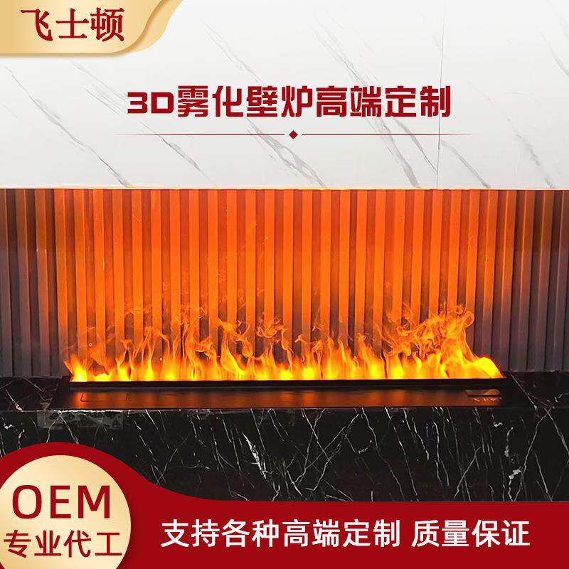 d雾化壁炉家用火焰加湿器嵌入式电视柜背景酒吧装饰仿真火焰壁炉