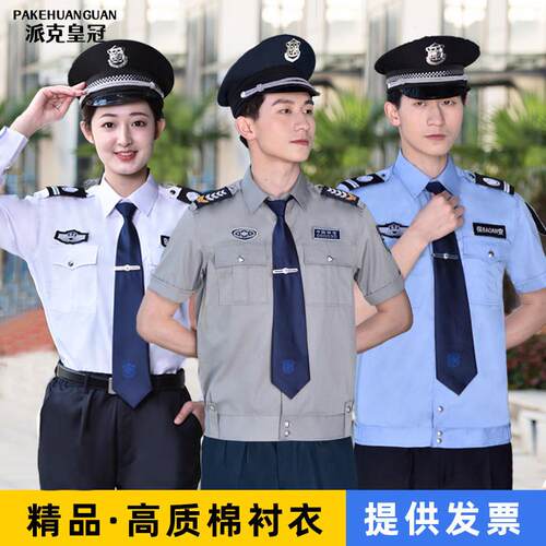 保安服夏短袖套装男衬衫2011式保安夏装制服衬衣