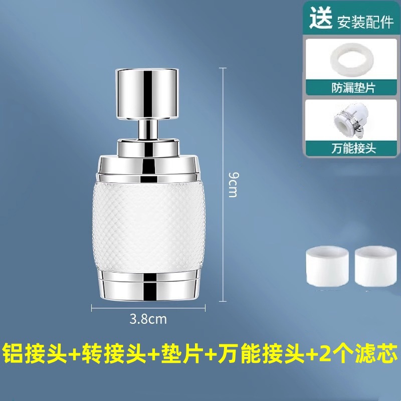 水龙头跨境万向旋转面盆过滤水嘴