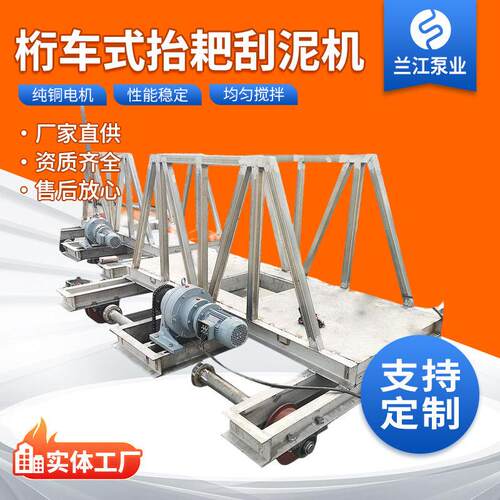 【兰江定制】桁车式抬耙刮泥机密池桁车式刮吸泥机沉淀池排泥