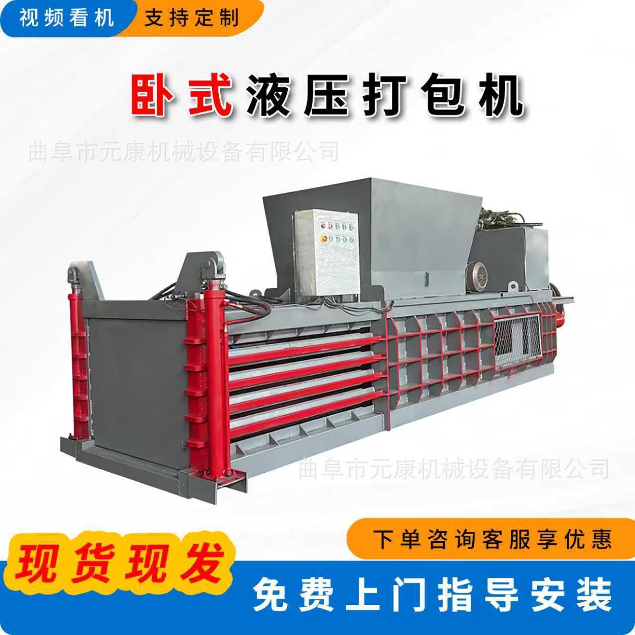 废品易拉罐卧式液压打包机废纸箱废品压缩打包机废纸边角料打包机