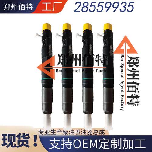 28490086喷油器总成适用庆铃4KH1发动机1112010-T50PR喷油嘴总成