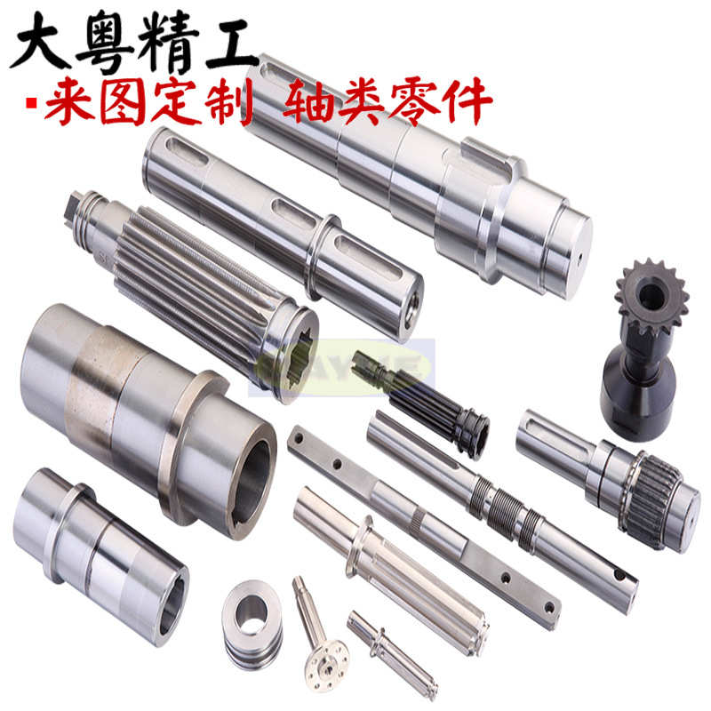杆 类机械订做轴轴加工轴传动轴转子主轴  配件被动定制机械零件