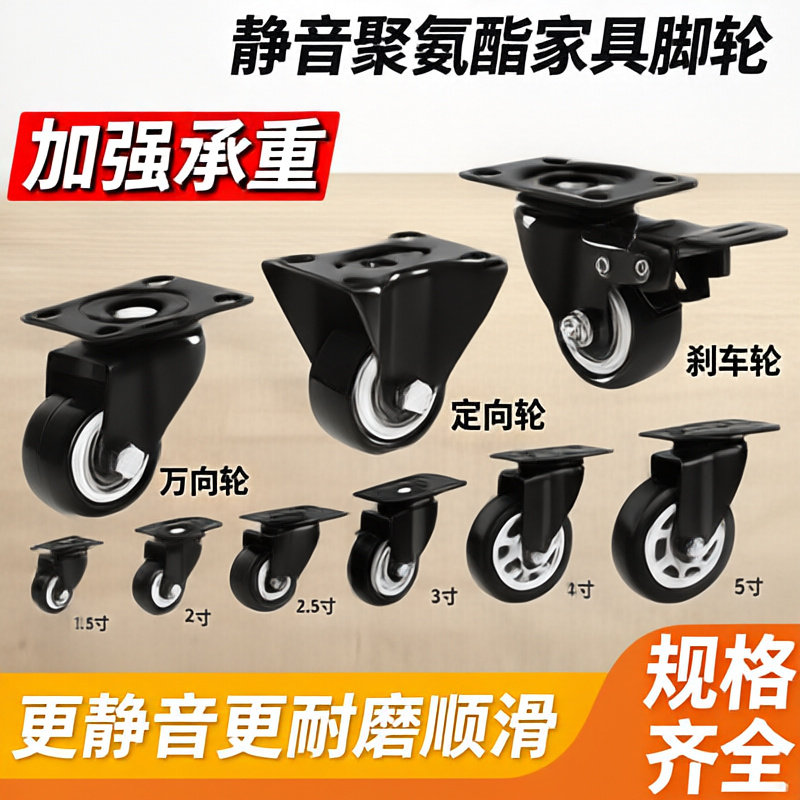静音万向轮带刹车滑轮转向万向轮
