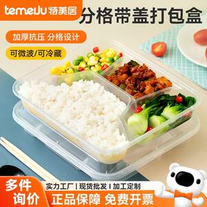 特美居一次性四格餐盒打包盒分格饭盒便当盒外卖商用家用餐具便携