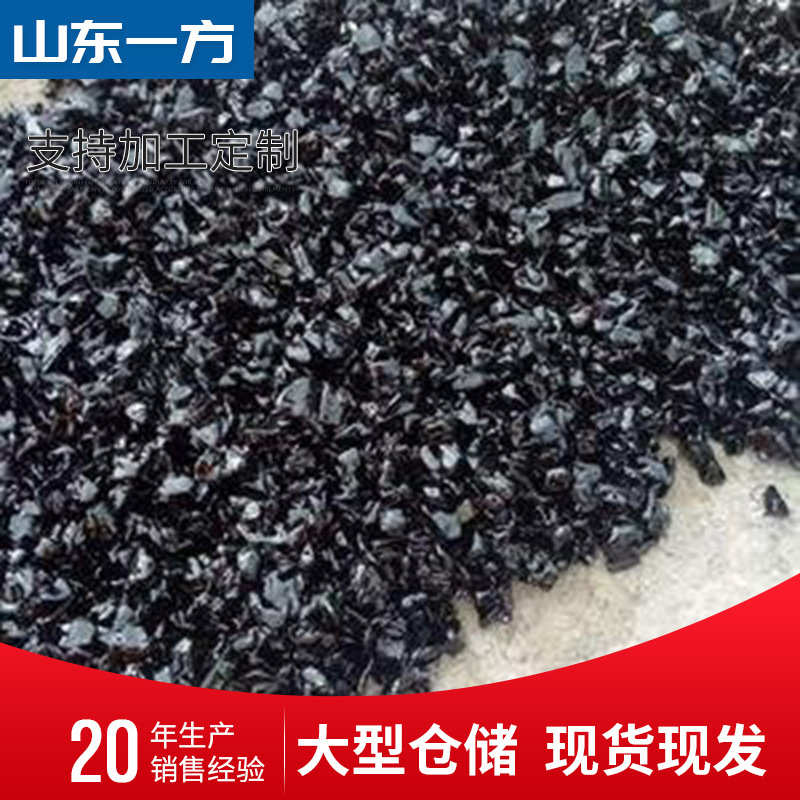 沥青冷补料 道路井盖裂缝袋装沥青冷补料道路坑洼修补沥青冷补料