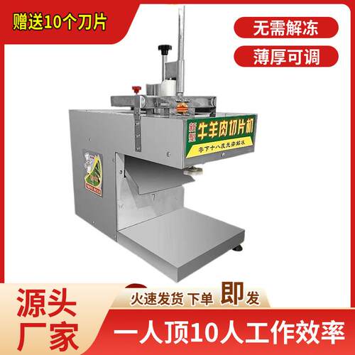 羊肉切片机小型台式商用自动冷冻肉卷刨片机电动五花肉肥牛切卷机