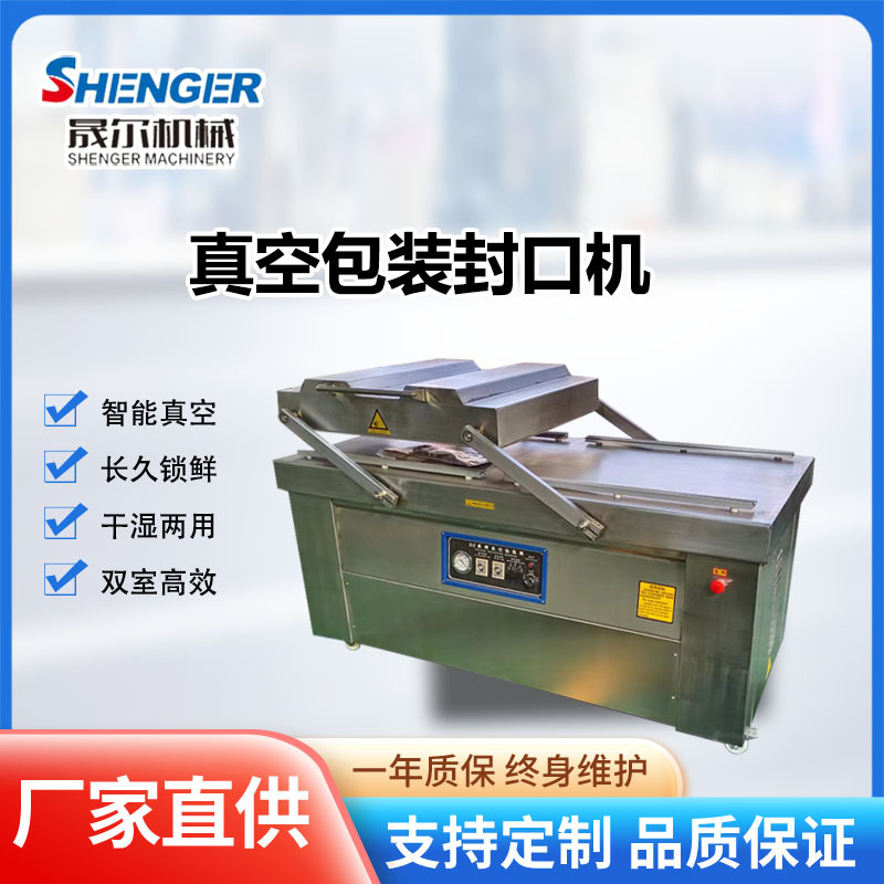 淄博小饼真空包装机烧烤料子全自动抽真空包装机鲜玉米锁鲜包装机