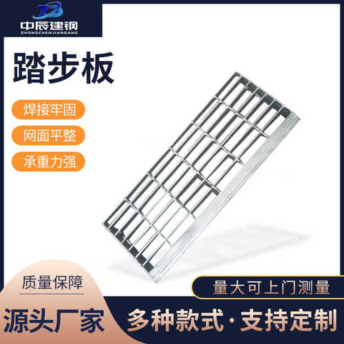 钢格板踏步板 热镀锌马道排水沟盖板钢格栅钢格板生产厂家