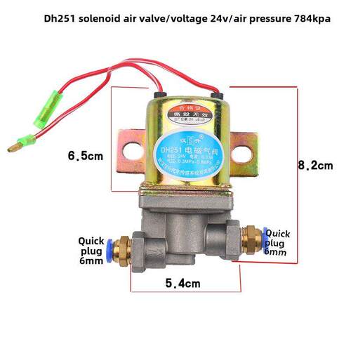 适用Dh261电磁阀24V/12V自卸车万能张紧器电磁阀阀开关Dh251