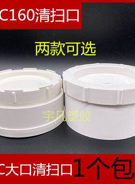包邮PVC排水外插堵头 16头0MM1管帽 6寸大口清扫口 60 塞DIY