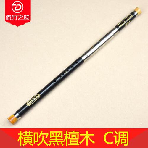 正品傣竹之韵 黑檀木红木横巴吹乌乐 F调 G调 学生成，人云南器专