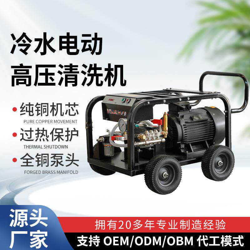 HMC合捷厂家冷水电动高压清洗机手推小型家用商用洗车机洗车泵80