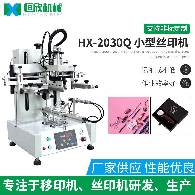 厂家定制日光灯启辉器丝网印刷机台式圆面丝印机半自动丝印机