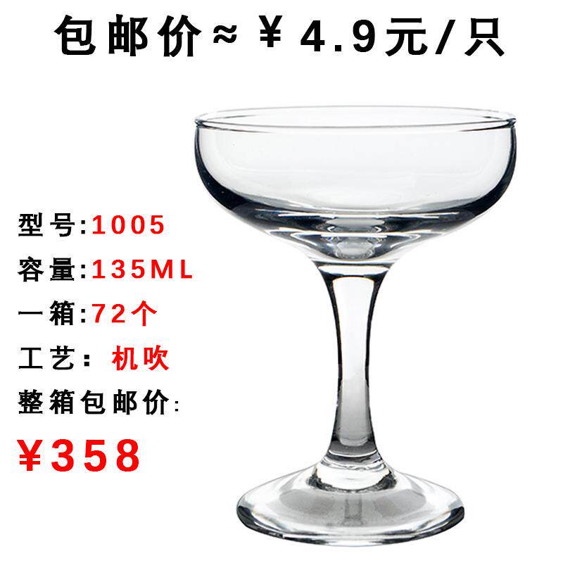 整箱个装蝶形香槟杯香槟塔杯子宽口高脚杯蛋糕甜品杯