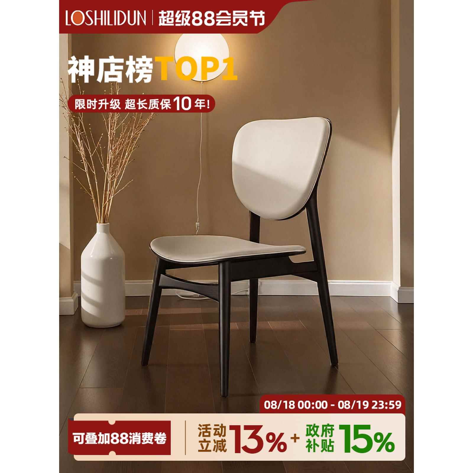 意大利Normcore餐椅，高端家居实木靠背椅，北欧现代极简主义酒店