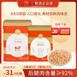 伊威肉松营养猪肉松儿童牛肉松不添加食用盐白砂糖无调味罐装50g