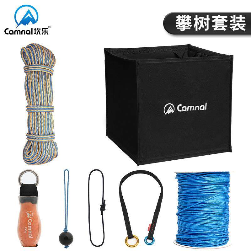 坎乐攀树套装树上运动园林作业爬树上升训练拓展引绳装绳收绳装备