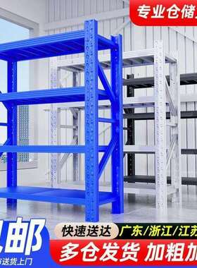 仓库货架置物架多层重型商用仓储展示架超强重型承重架子储物架