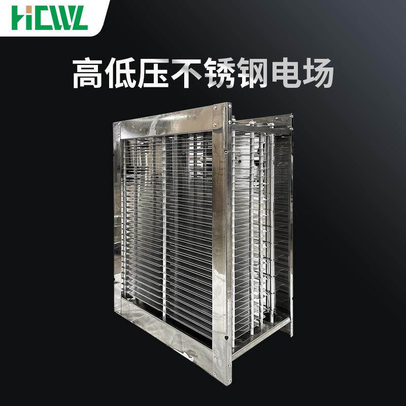 高低压不锈钢电场净化油烟配套油烟净化一体机高效节能自动清洗