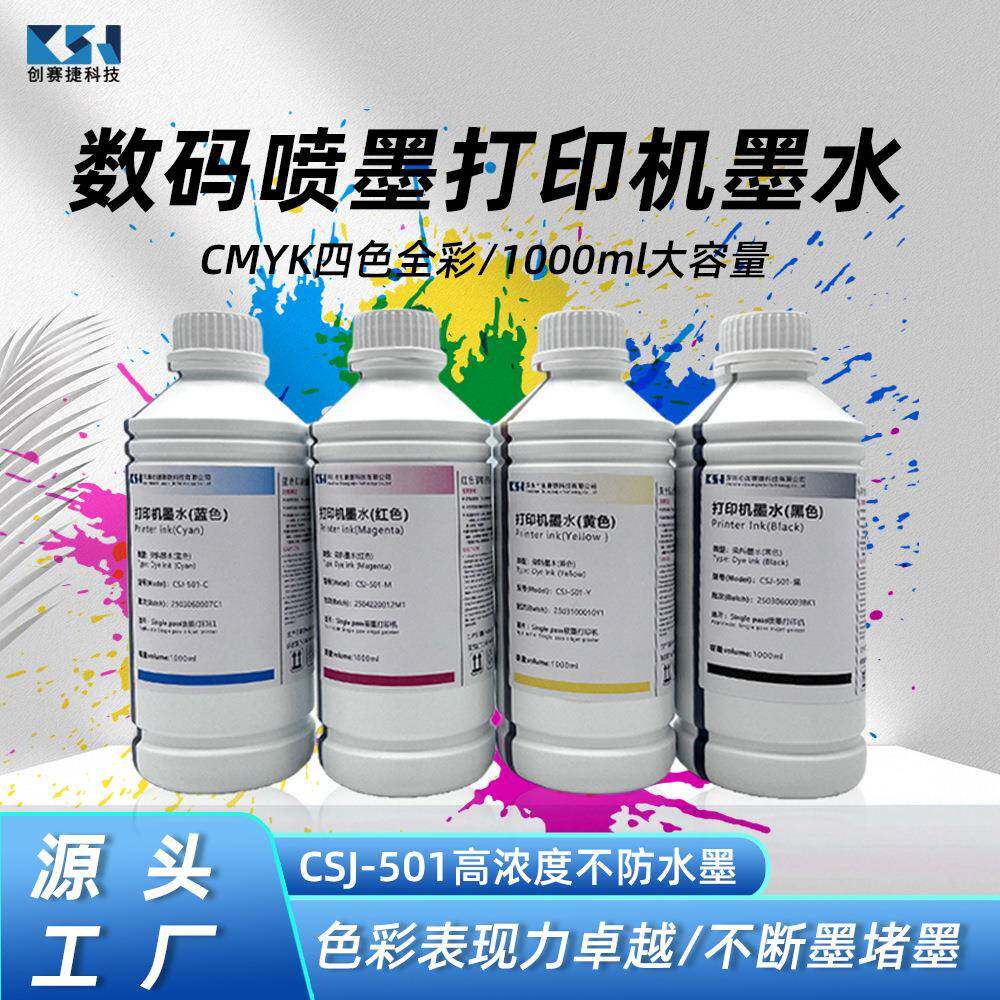 1000ML装水性墨水适用onepass打印机四色颜料喷墨彩喷彩墨