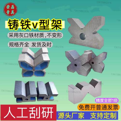 铸铁V型架划线V型铁检验V形块单口三口四口轴类检测校正V型底座