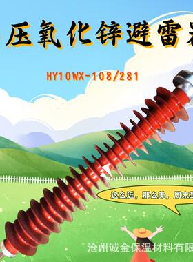 110KV线路型避YH10WX-1雷器YH10CX-90/260高X压悬挂式-户外HY10W1