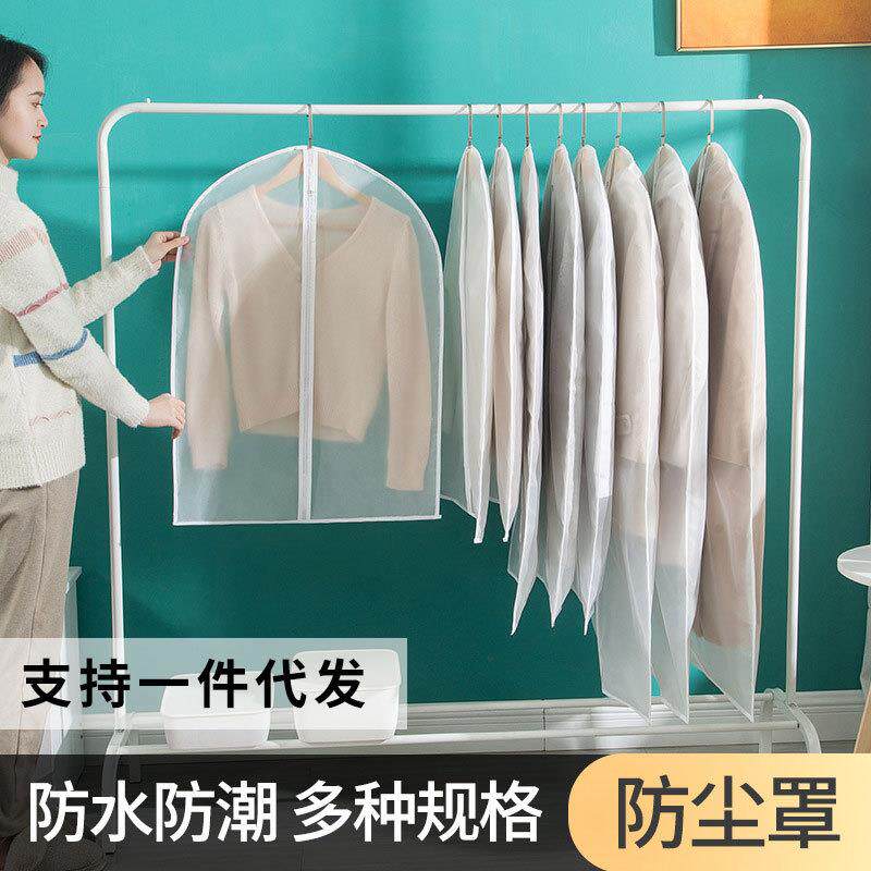 衣服防尘罩透明拉链款家用大衣防尘套收纳加厚挂衣袋子塑料衣罩