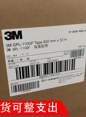 3m双面胶泡棉耐低温亚克力胶带可零度施工gpl110高粘度低温施工