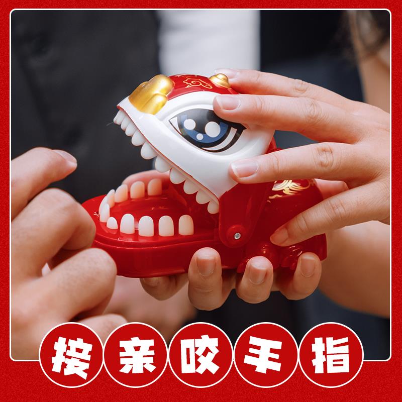 接亲小游戏鳄鱼醒狮咬手指整人伴郎团结婚堵门氛围搞笑迎亲道具