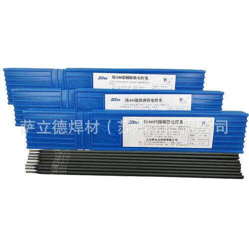 上海斯米克Z308纯镍铸铁焊条 铸308焊条 EZNi-1生铁铸铁电焊条