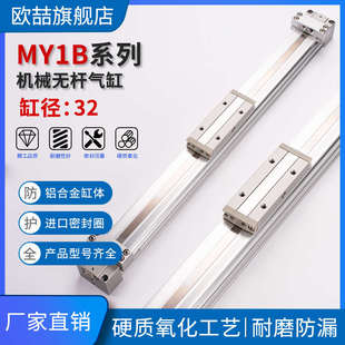 300 SMC型MY1B机械式 200 无杆气缸.磁性直通.迷你气动32 2000 100