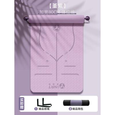 高档INRT伽瑜厚生垫女专用加加宽宿舍防滑健身运动瑜珈地垫子家用