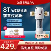 沁园前置过滤器家用厨房全屋自来水5510正反冲洗铜自动净水器5516