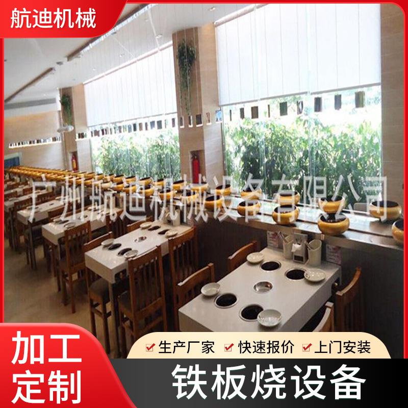铁板烧设备商用厨房设备自助餐台设备半圆形铁板烧餐厅设备