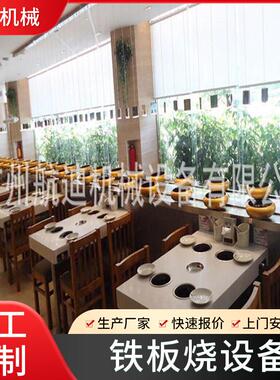 铁板烧设备商用厨房设备自助餐台设备半圆形铁板烧餐厅设备