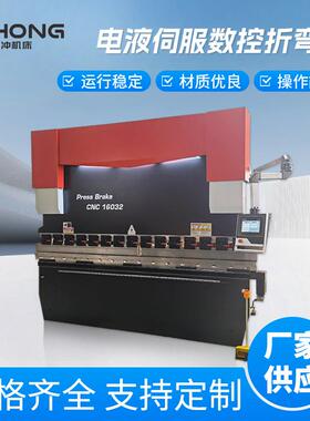 电液伺服数控折弯机160T3200板料折弯机全自动高精度不锈钢折板机