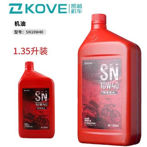 珠峰凯越发动机全合成机油SN10W-40凯越321/400/450/500/525车型